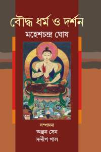 BOUDDHA DHARMA O DARSHAN